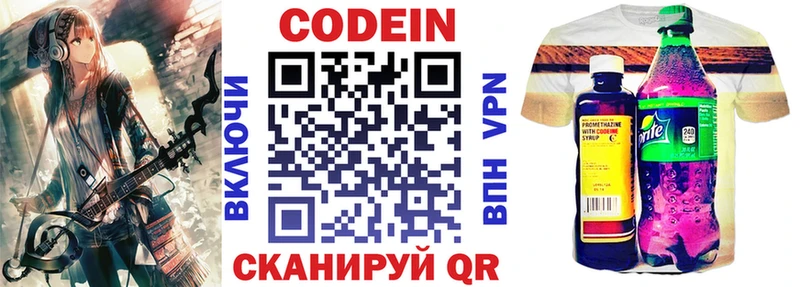 Кодеиновый сироп Lean напиток Lean (лин)  мориарти клад  Кадников 