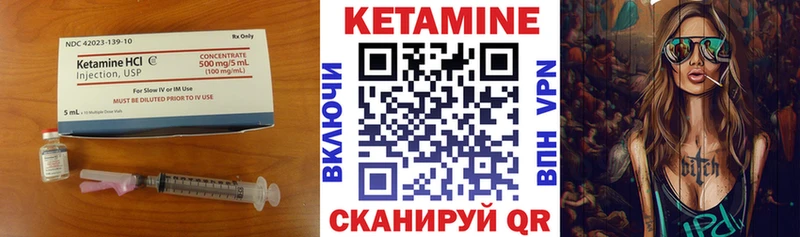 КЕТАМИН ketamine  хочу   Кадников 