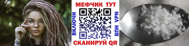 Мефедрон кристаллы Кадников